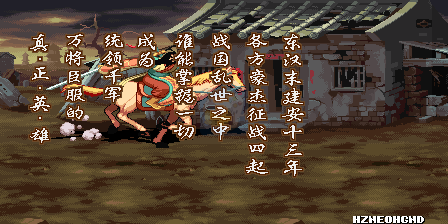 三国战纪2明月华彩集气快