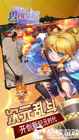 梦想总动员之勇闯梦境