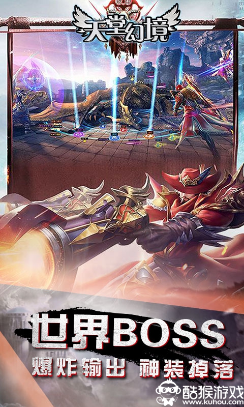 天堂幻境超爆版
