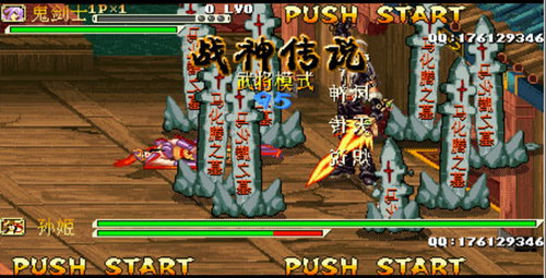 三国战纪战神传说最终版