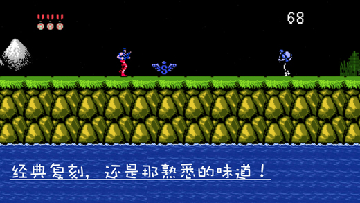 魂斗罗变态版无敌版