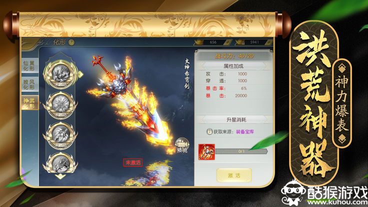 灵剑飞天手机游戏