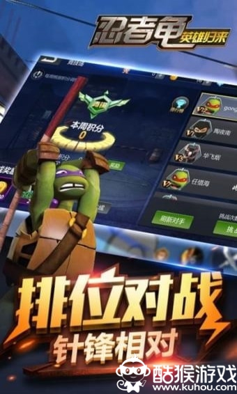 忍者龟归来手游