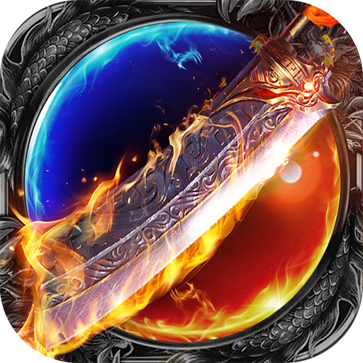 热血红名村手游折扣