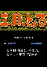 三目童子子弹数增多版手游折扣