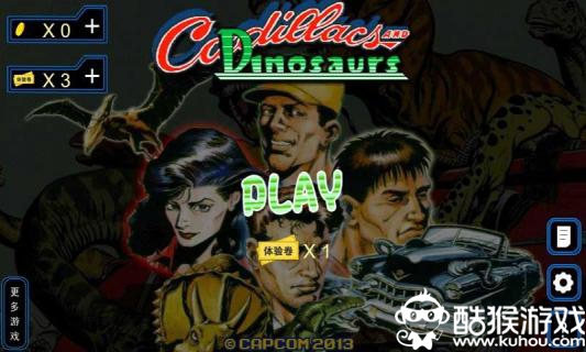 恐龙快打勇士版无双版