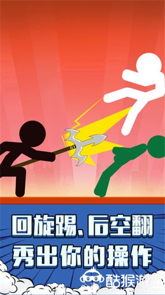 火柴人吃鸡派对