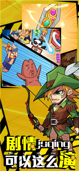 漫斗无双官方版