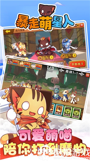 暴走萌星人游戏