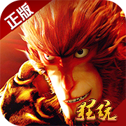 大圣归来棒指灵霄破解版手游折扣