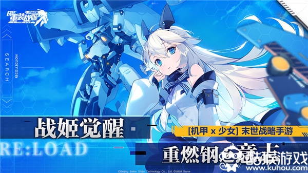 重装战姬公测版