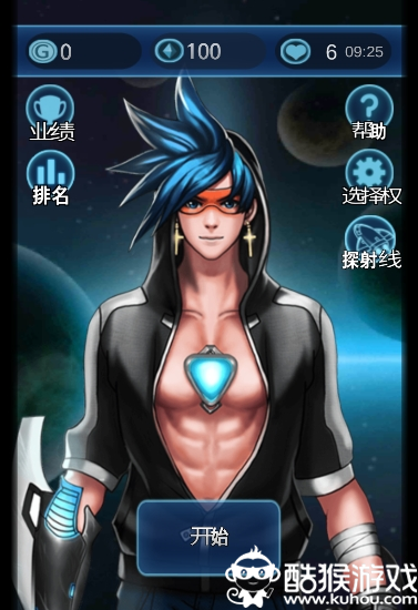 陨石的故事游戏