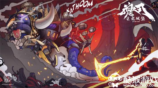 魂之刃：巨龙城堡