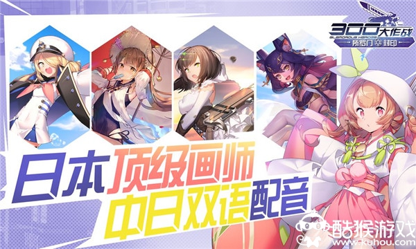 300大作战无限金币破解版