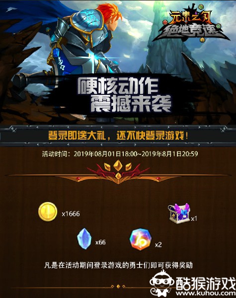 绝地竞速元素之刃破解版游戏活动