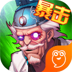 暴击僵尸世界手游折扣