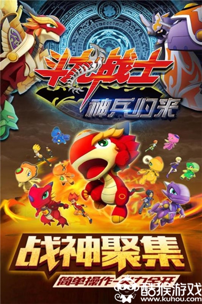 斗龙战士之神兵归来