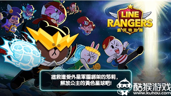 银河特攻队游戏