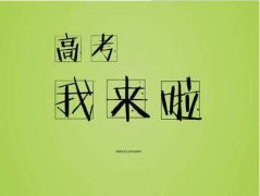 几年高考发布的扫地机器人