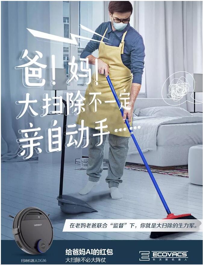 让AL扫地机器人走进家门