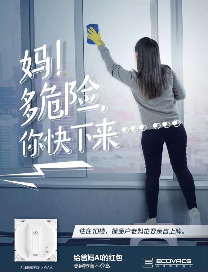 让AL扫地机器人走进家门