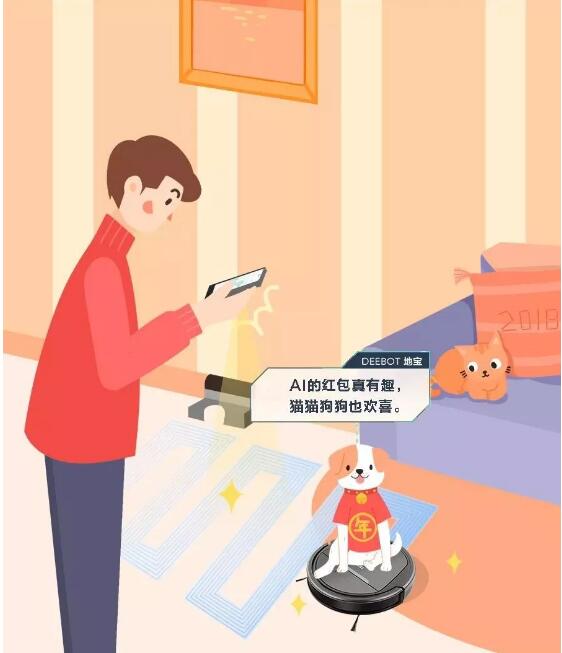 送给父母一个AL帮手扫地机器人