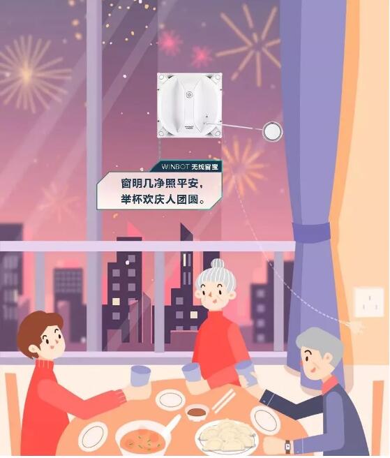 无线擦窗机器人成为过春节礼物