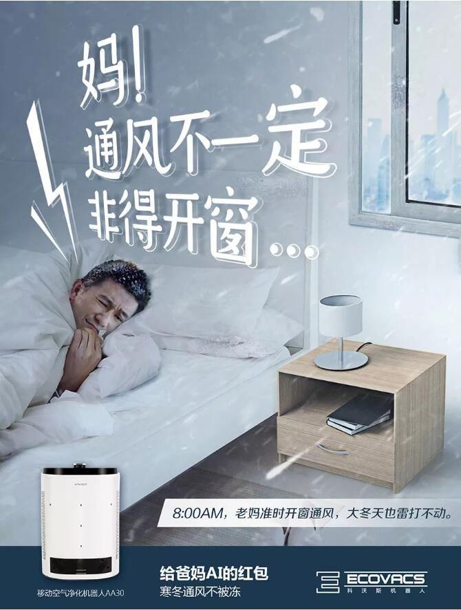 让AL扫地机器人走进家门