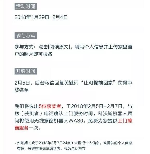 让AL扫地机器人走进家门