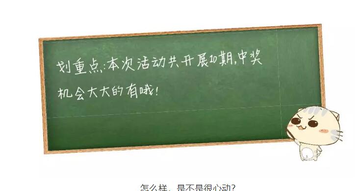 答题获得扫地机器人活动