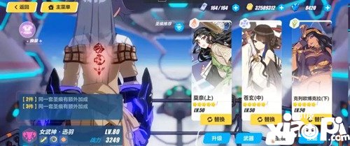 崩坏3红莲深渊打法要点