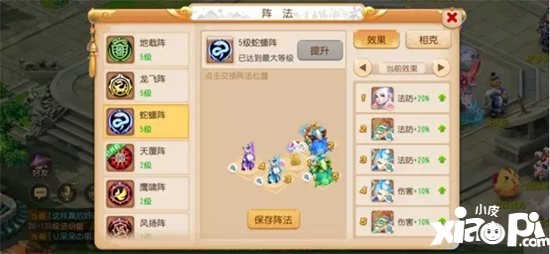 梦幻西游手游阵法调整 阵法调整详情解读