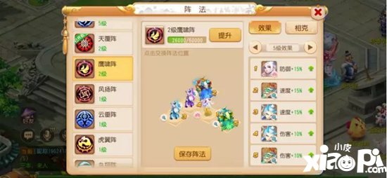 梦幻西游手游阵法调整 阵法调整详情解读