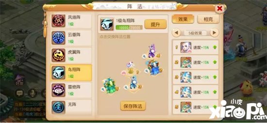 梦幻西游手游阵法调整 阵法调整详情解读