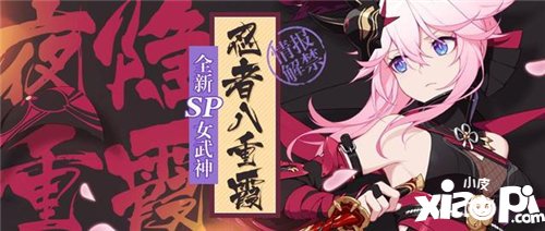 崩坏3夜隐重霞特殊技能详解