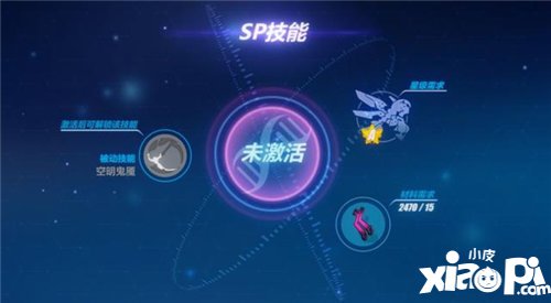 崩坏3夜隐重霞特殊技能是什么