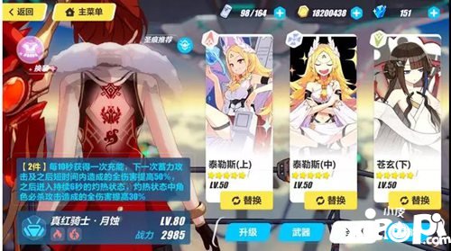 崩坏3红莲深渊打法要点 红莲深渊要点是什么