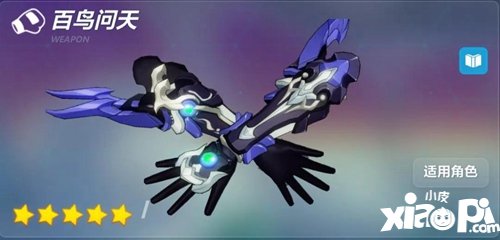 崩坏3夜隐重霞技能详情 夜隐重霞技能什么样