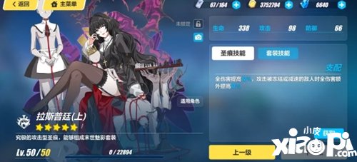 崩坏3夜隐重霞技能详情 夜隐重霞技能什么样