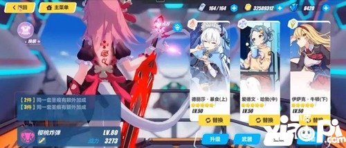 崩坏3夜隐重霞技能详情 夜隐重霞技能什么样