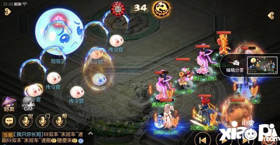 梦幻西游手游泡泡王攻略 泡泡王怎么打