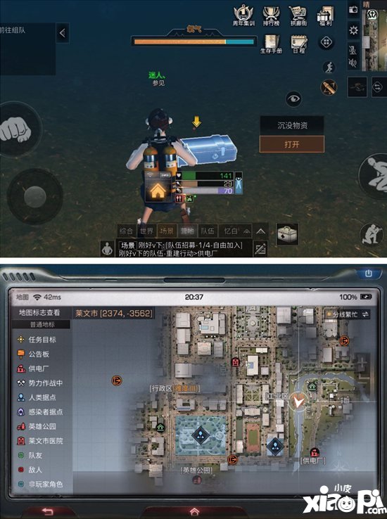 明日之后莱文市探索宝箱位置 莱文市探索怎么弄