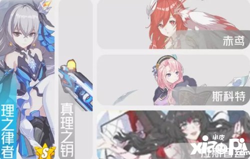 崩坏3海姆达尔打法阵容