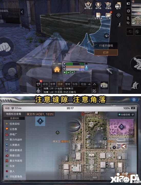 明日之后莱文市探索宝箱位置 莱文市探索怎么弄