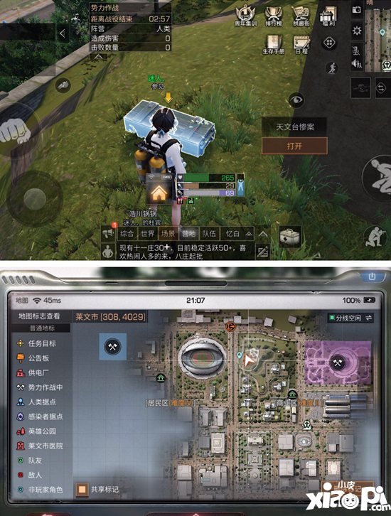 明日之后莱文市探索宝箱位置 莱文市探索怎么弄