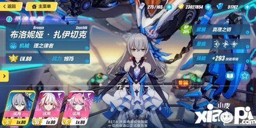 崩坏3舰团改动具体详情