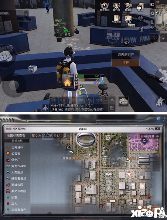 明日之后莱文市探索宝箱位置 莱文市探索怎么弄