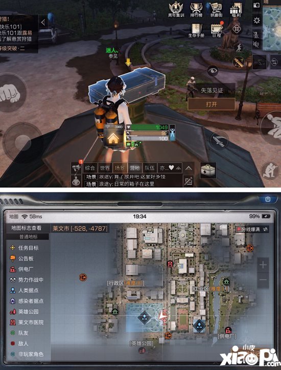 明日之后莱文市探索宝箱位置 莱文市探索怎么弄