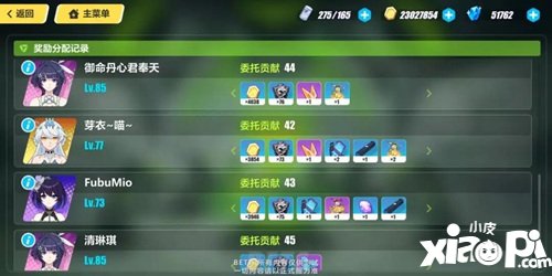 崩坏3舰团改动具体详情 舰团改动怎么样