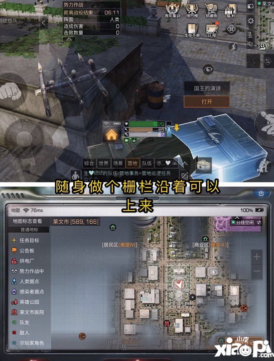 明日之后莱文市探索宝箱位置 莱文市探索怎么弄